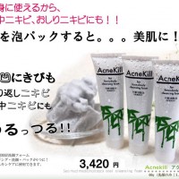 acnekill