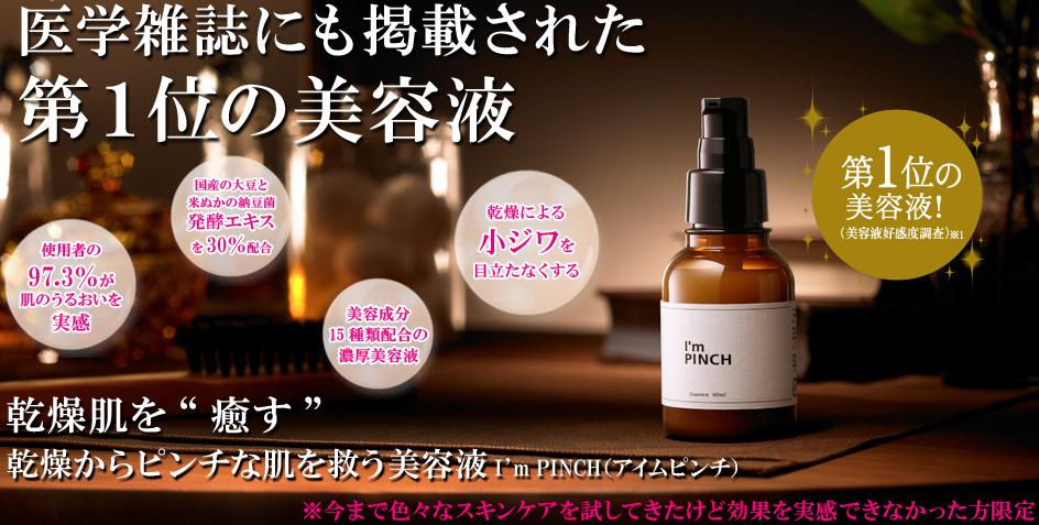 impinchi